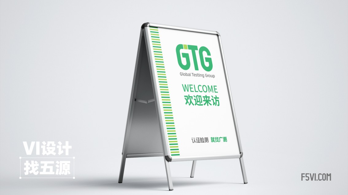 檢測機(jī)構(gòu)VI設(shè)計，檢測集團(tuán)VI設(shè)計,東莞松山湖VI設(shè)計